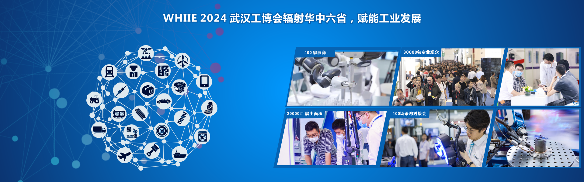 960<em></em>x300-工博会