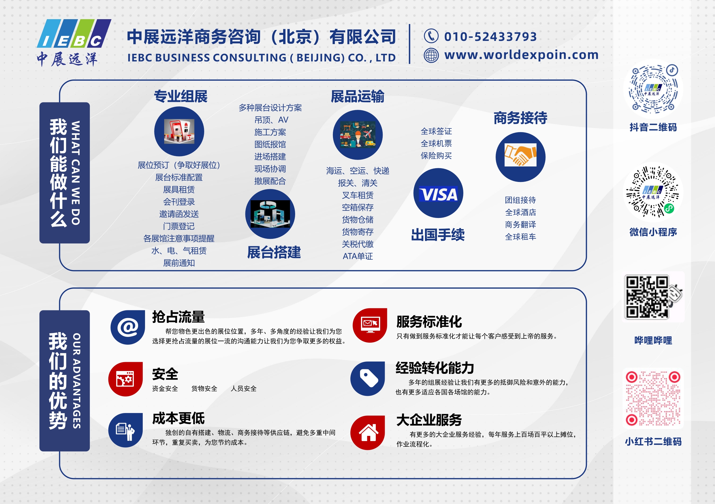 公司宣传图片 横版(1)
