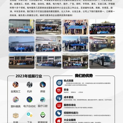 提供2023年德国斯图加特金属板加工展台搭建