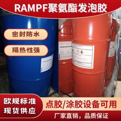 点胶设备可用RAKU-PUR3250-11聚氨酯发泡胶