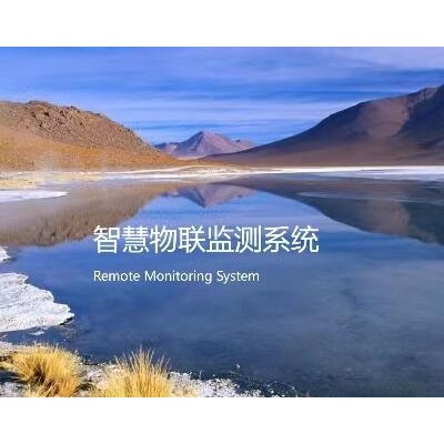 防汛预报预警管理系统