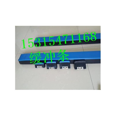山东济宁1400mm缓冲条