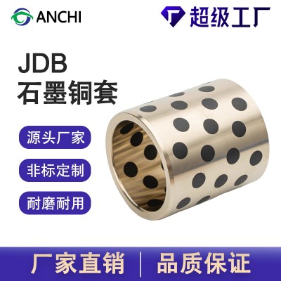 JDB自润滑无油轴承