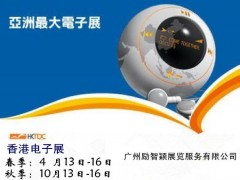 2025香港贸发局秋季电子产品及组件技术展-10月香港电子展
